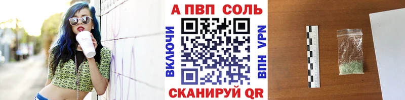 гидра зеркало  Видное  А ПВП VHQ 