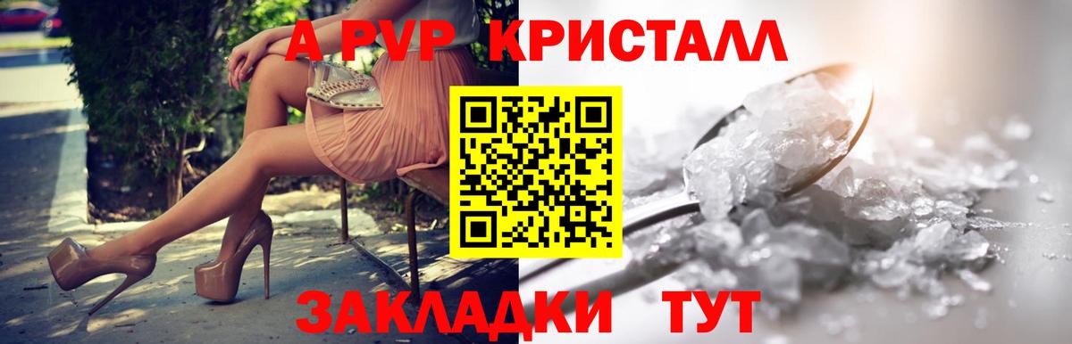 Alpha PVP  A PVP крисы CK  Alpha PVP СК  Видное  A PVP СК КРИС 