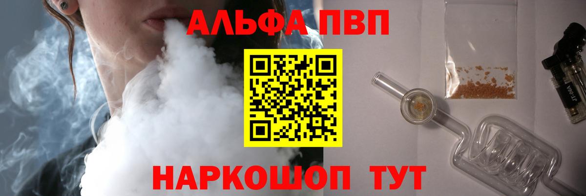 Alpha-PVP крисы CK Видное