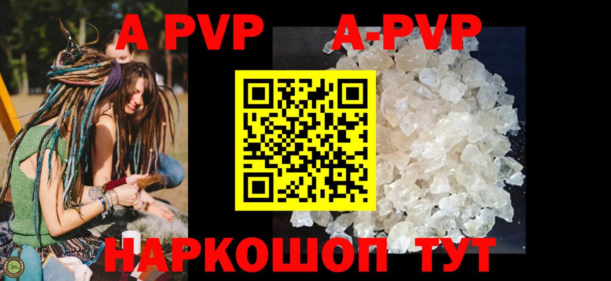 Видное  Alfa_PVP  Alpha-PVP СК КРИС  Вход с VPN  Alfa_PVP мука  A-PVP СК КРИС 