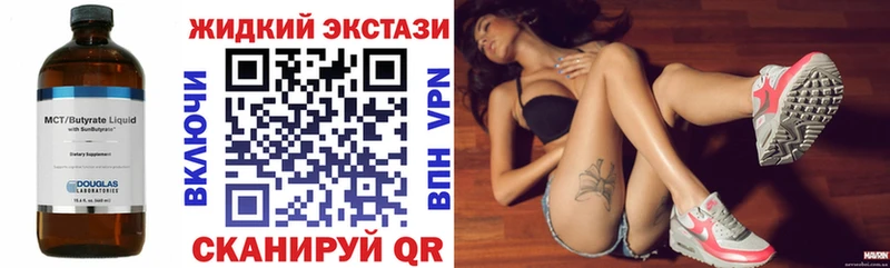 Бутират GHB  Видное 