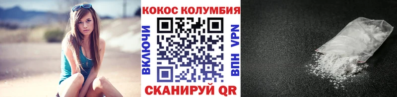 КОКАИН VHQ  Видное 