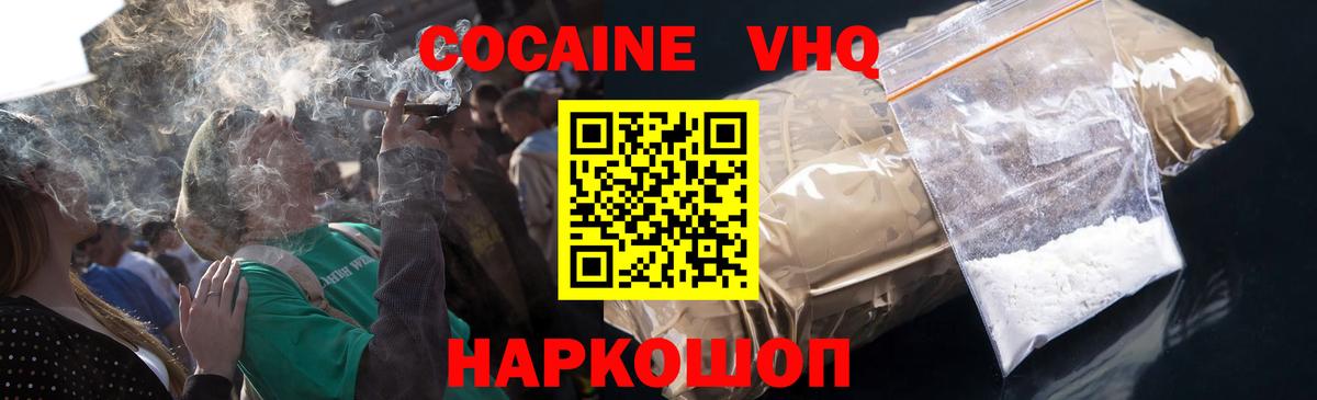 Cocaine Fish Scale Видное