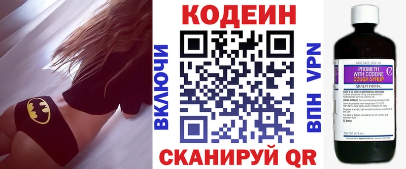 MEGA как зайти  Видное  Кодеиновый сироп Lean Purple Drank  купить закладку 