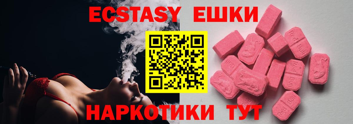 Видное  Экстази таблы  Вход с VPN 