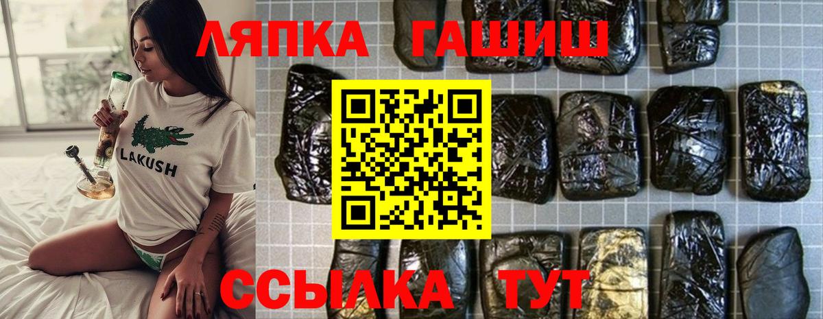 ГАШИШ  Вход с VPN  Видное  ГАШИШ гашик 