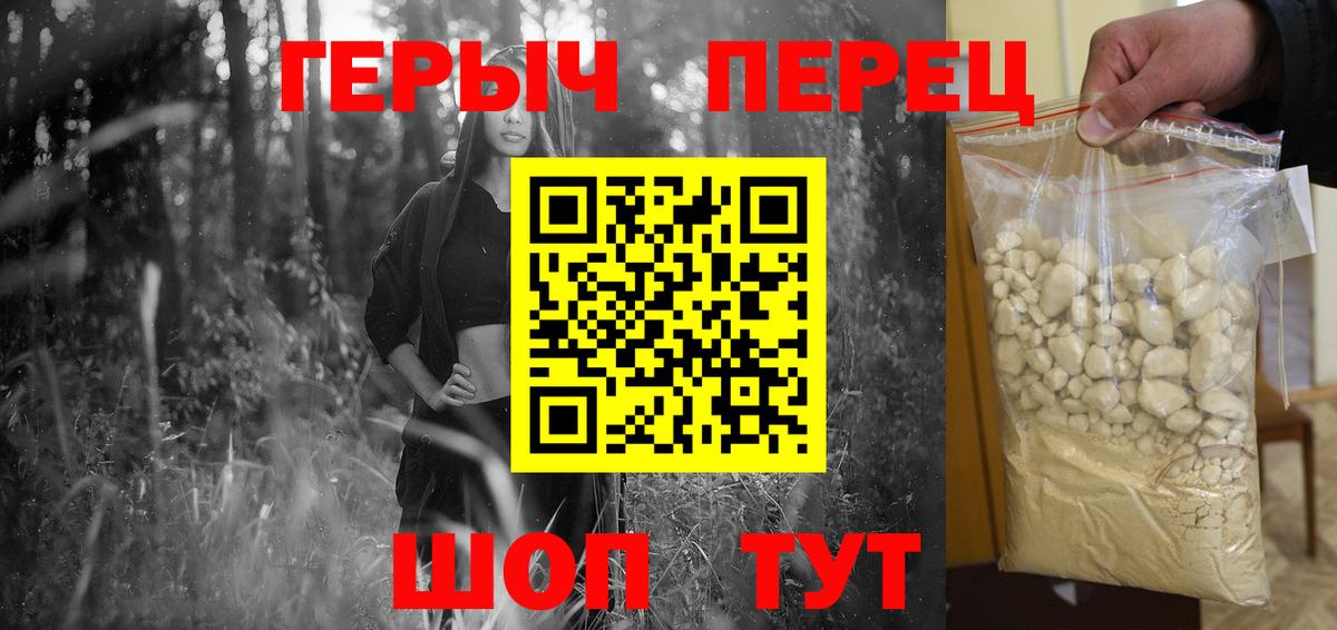 Видное  ГЕРОИН гречка  ГЕРОИН  Вход с VPN 