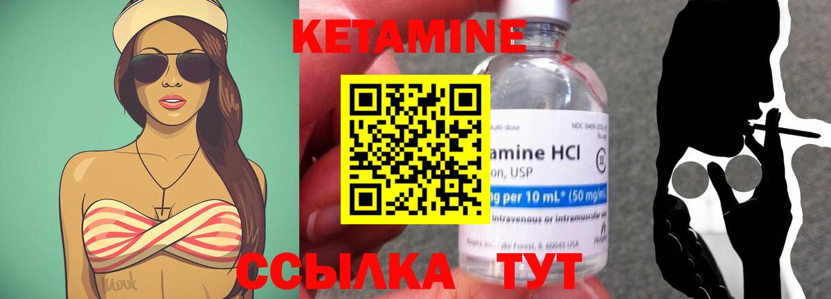 Кетамин ketamine  Кетамин ketamine  Видное  дарк нет наркотические препараты  Вход с VPN 