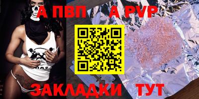 винт Бийск