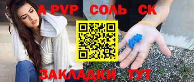 винт Бийск