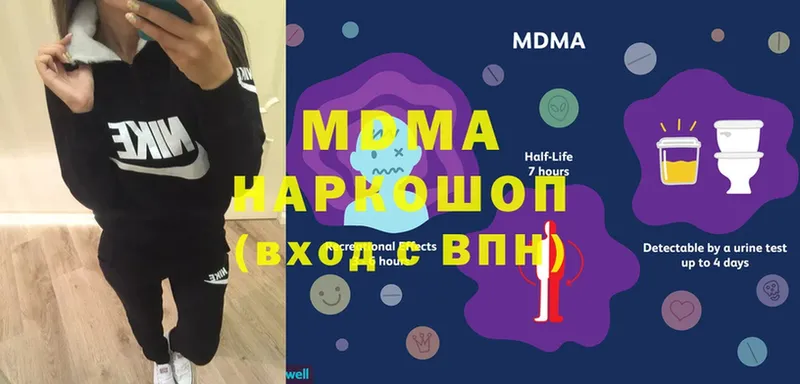 наркошоп  Видное  MDMA молли 