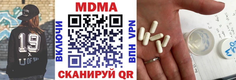 MDMA молли  Видное 