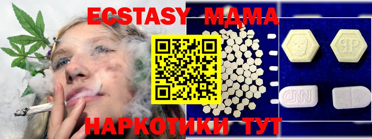 Видное  МДМА молли  MDMA  МДМА VHQ  Вход с VPN 