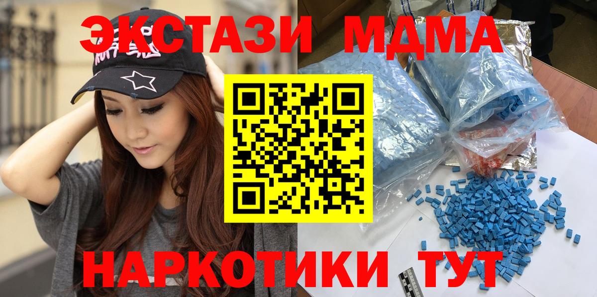 МДМА crystal  MDMA  МДМА молли  Видное 