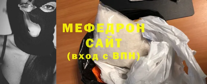 mega как войти  Видное  МЯУ-МЯУ мука 