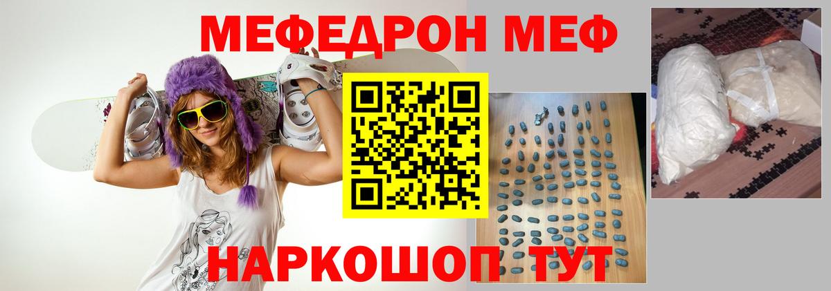 МЕФ  Видное