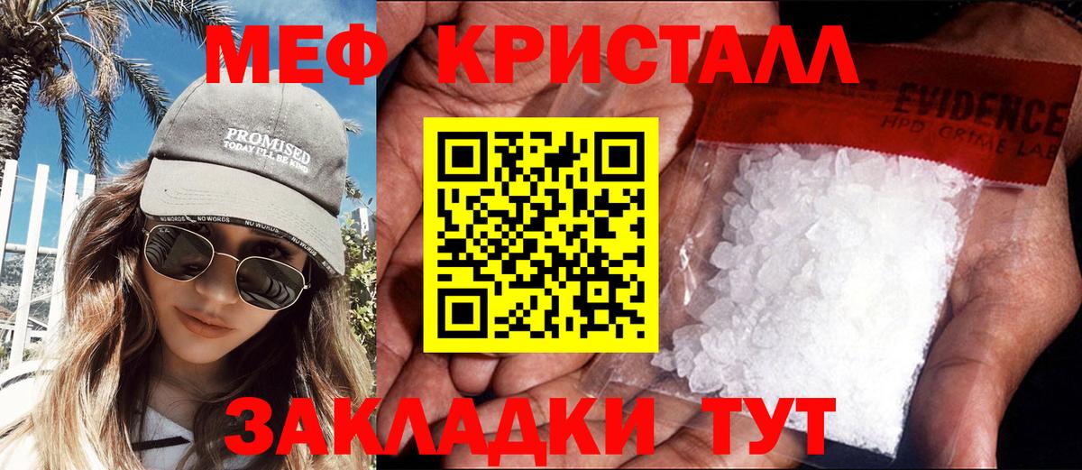 МЕФ мука Видное