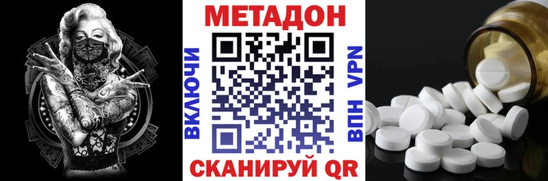 что такое наркотик Видное Метадон белоснежный