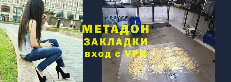 Метадон кристалл Видное