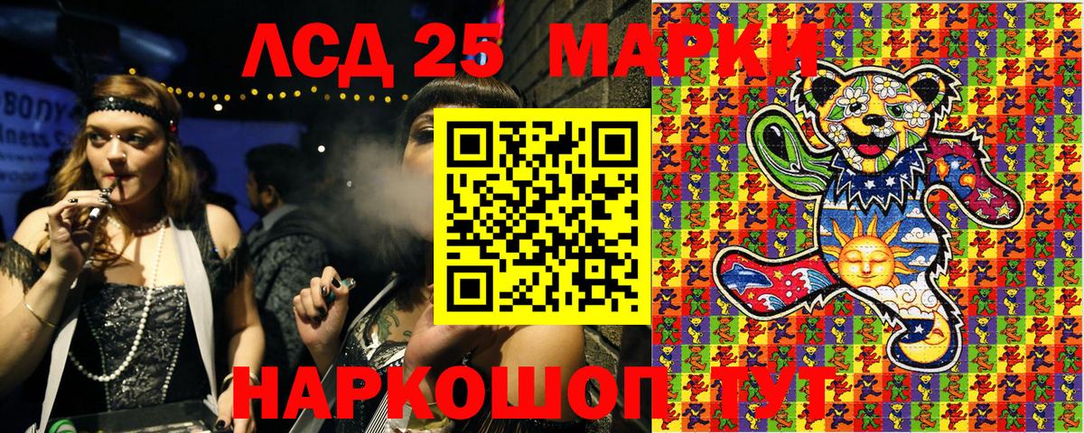 Марки 25I-NBOMe 1,8мг Видное