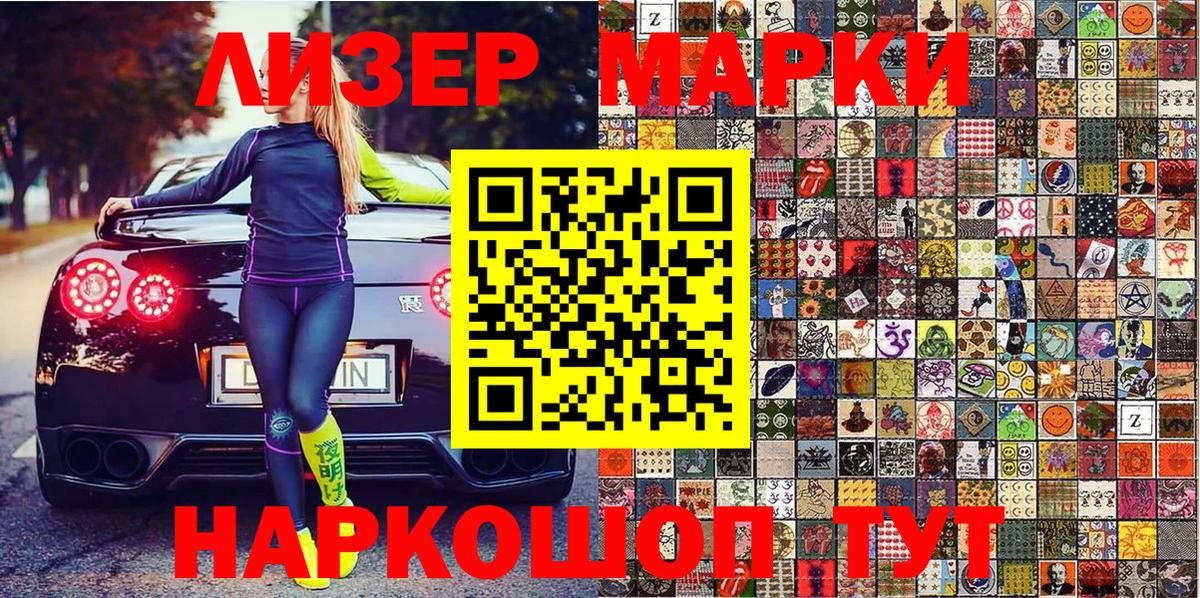 Марки 25I-NBOMe 1,5мг  Марки 25I-NBOMe 1,5мг  Видное 