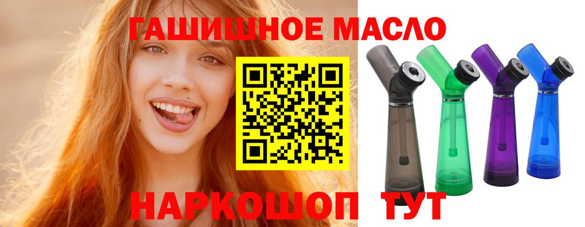 Видное  магазин продажи   Вход с VPN  ТГК THC oil  Дистиллят ТГК вейп с тгк 